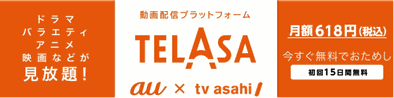 TELASAバナー